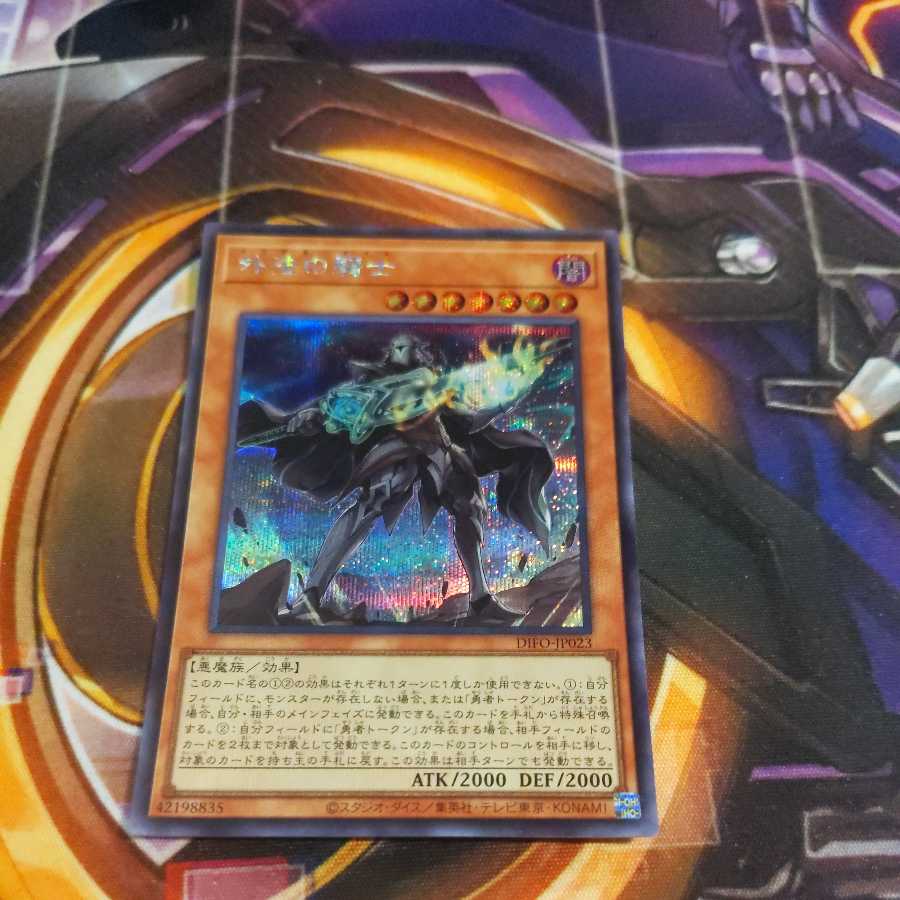 Knight of the Foreign Law Secret