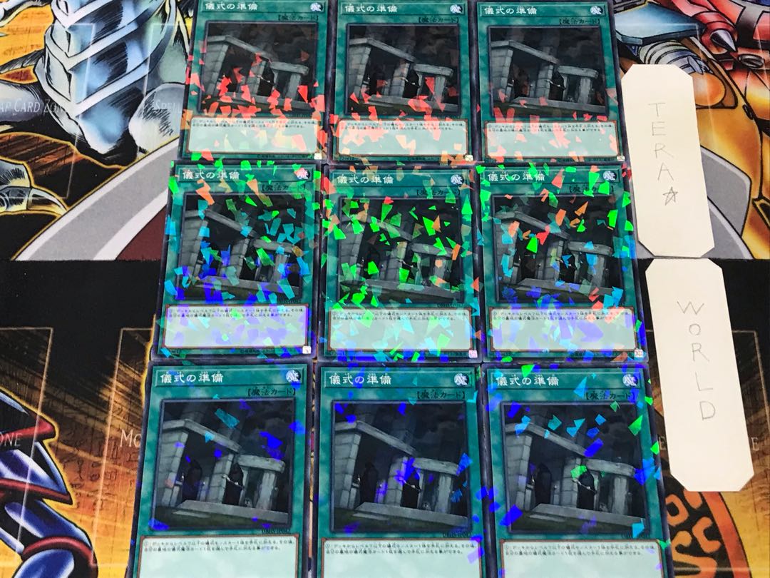 Preparation of Rites 1 Normal Parallel 9-card set Tera