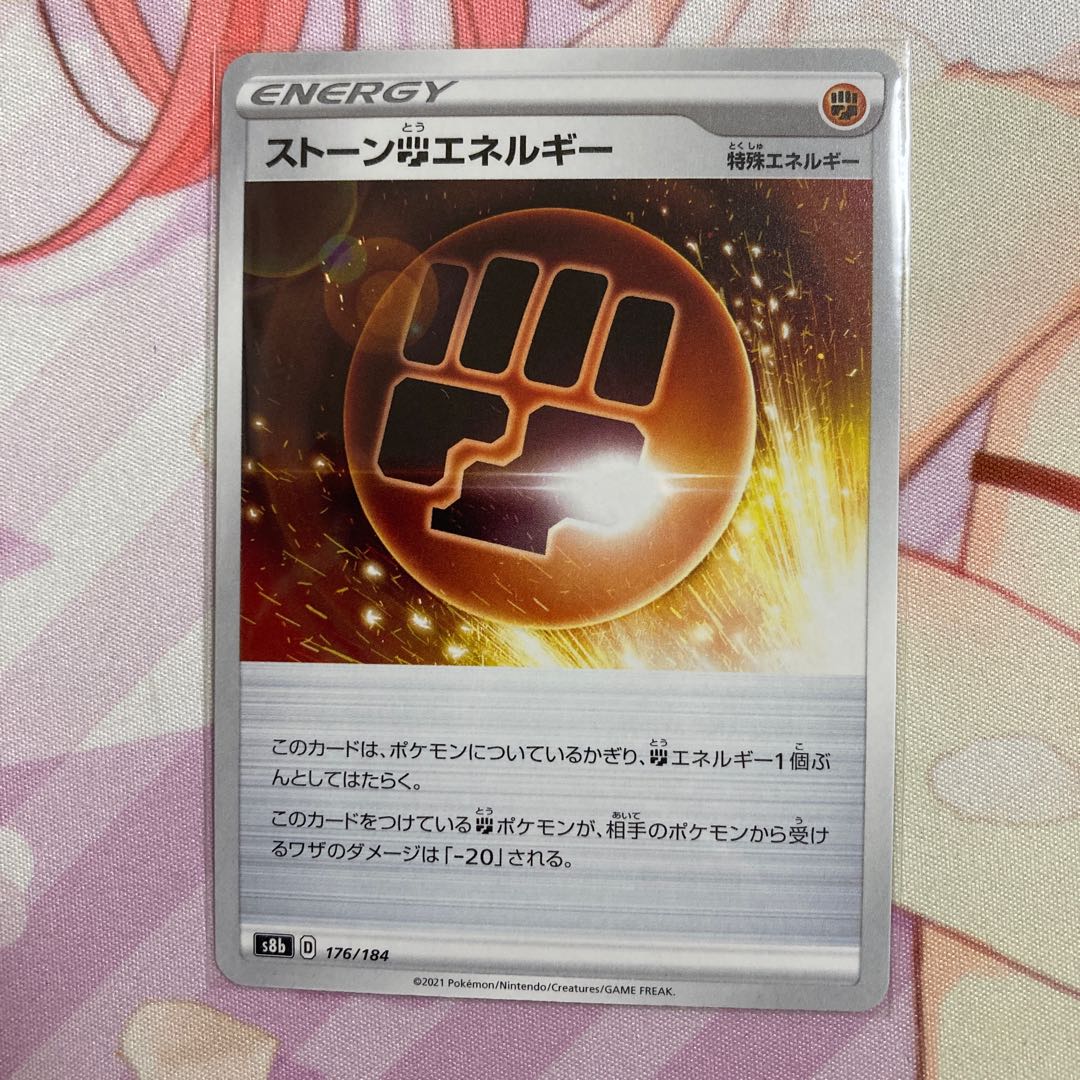 Stone FightingEnergy