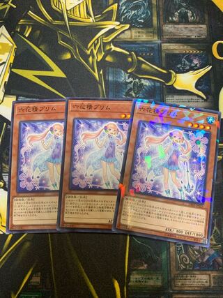 遊戯王　六花精プリム　デッキパーツ