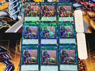 Upstart Goblin DBSW 1 Normal Parallel Set of 9 Tera