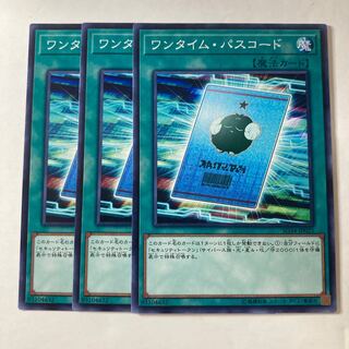 One-Time Passcode ☆7424