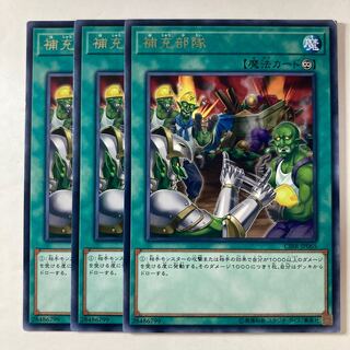 5538 補充部隊 レア JP065