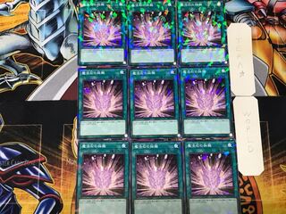 Magical Stone Excavation 2 Normal Parallel 9-card set Tera