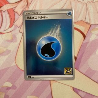 Basic WaterEnergy (Kira)