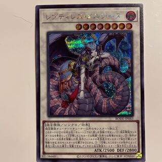 Reptiles Melusine [Secret].