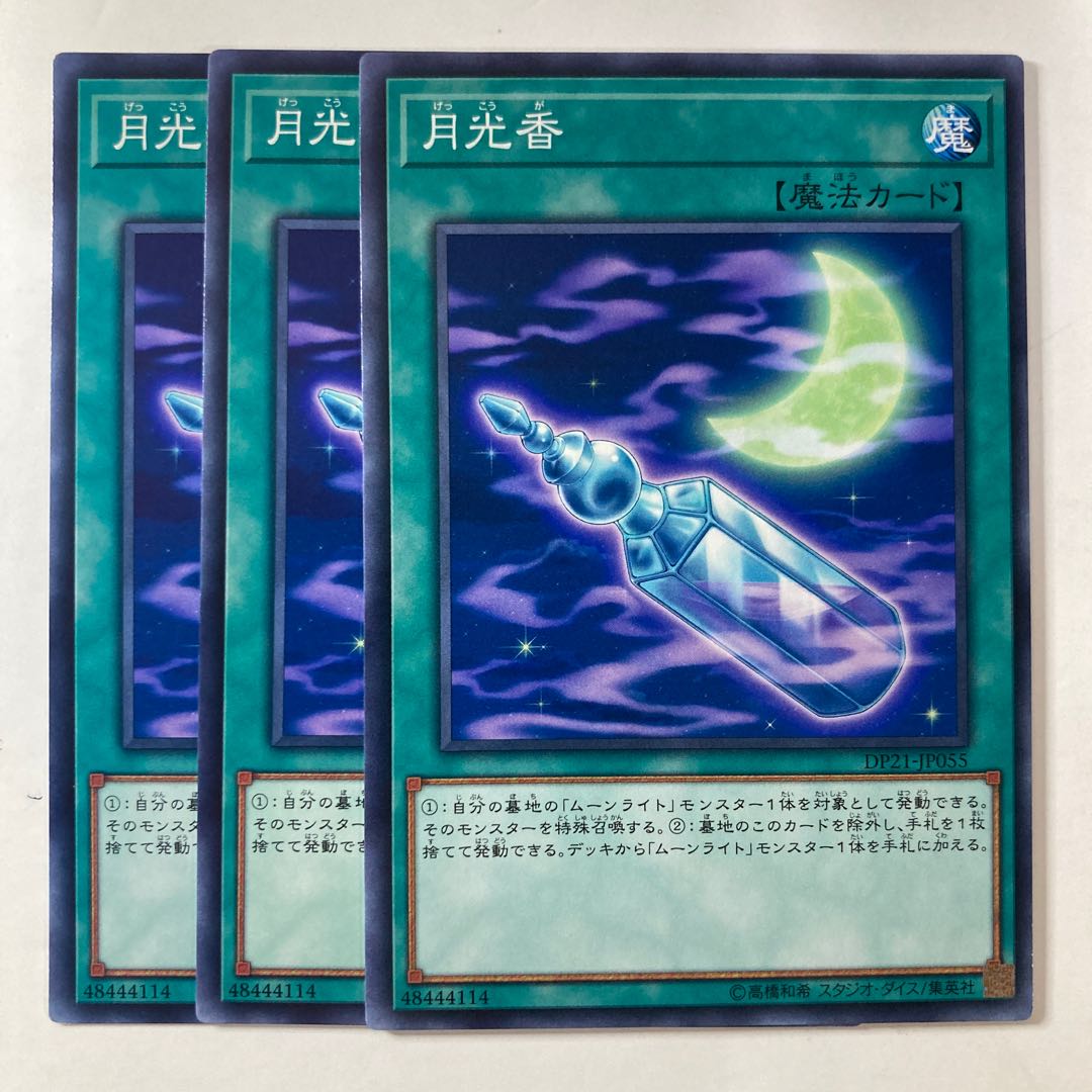 5540 Luna Light Perfume Normal JP055