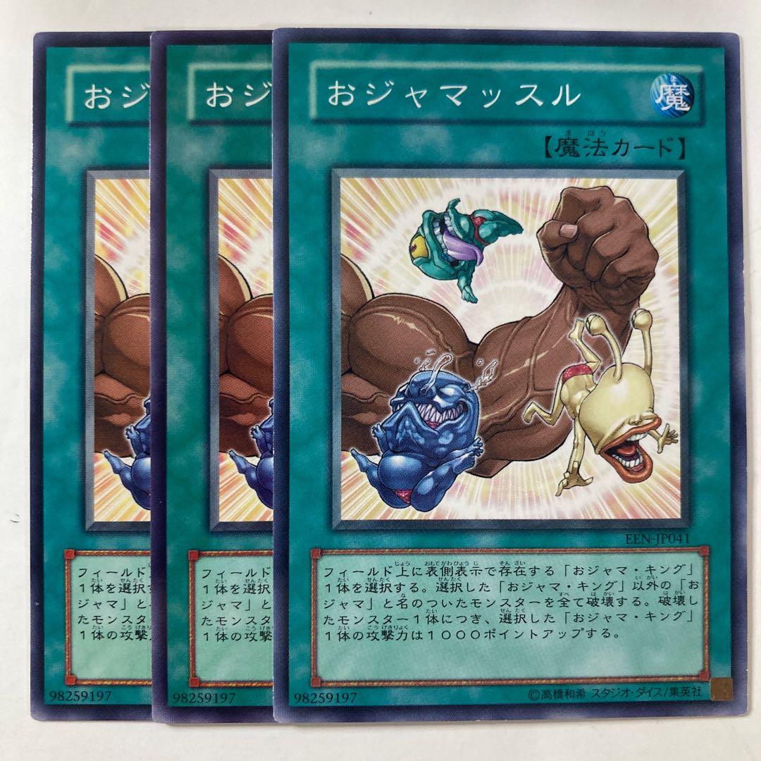 5541 Ojamuscle ☆7430