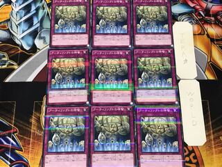 Artifact Sanctum 3, set of 9 normal parallels, Tera.
