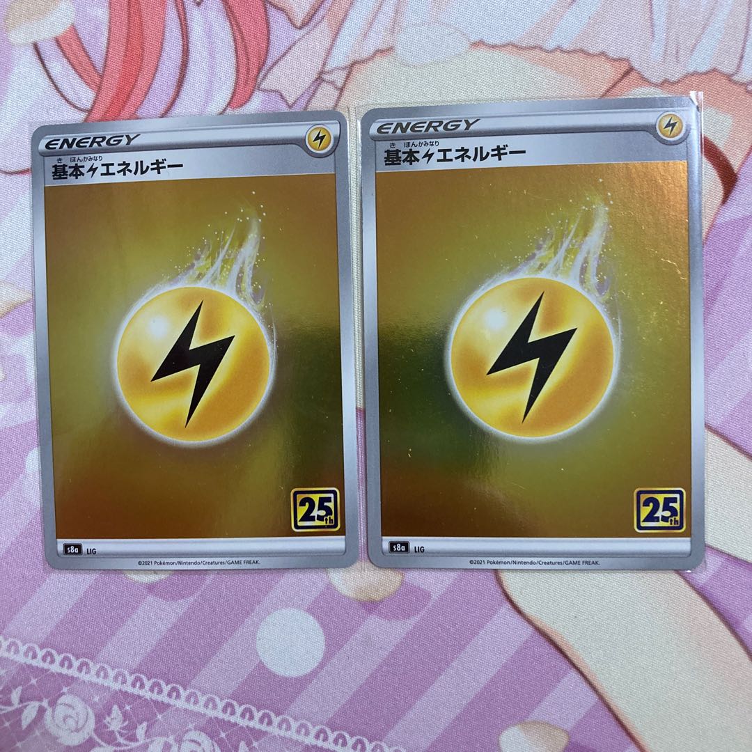 Basic LightningEnergy (Kira) 2 pieces