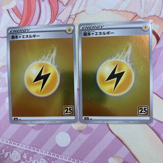 Basic LightningEnergy (Kira) 2 pieces
