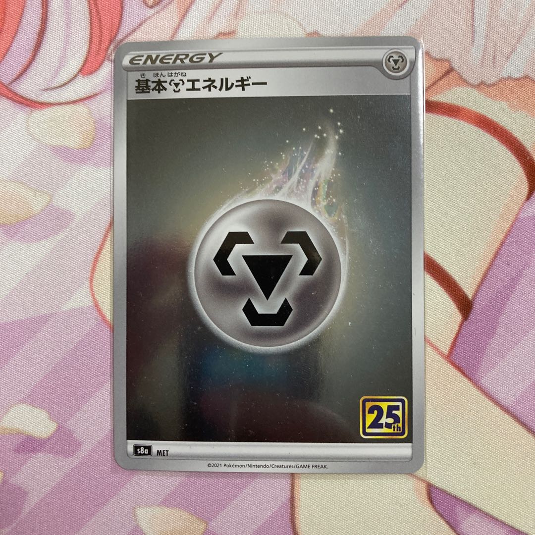 Basic MetalEnergy (Kira)