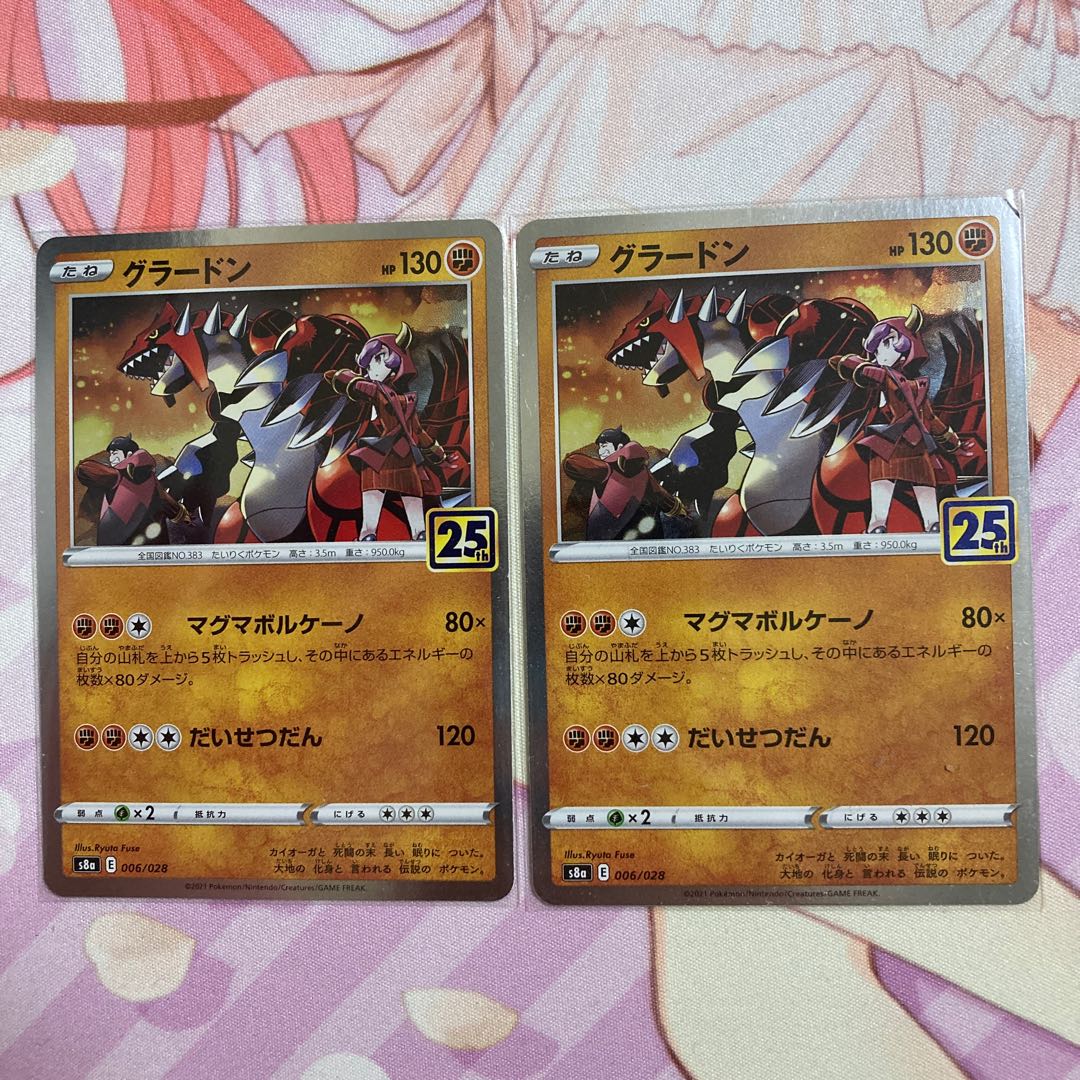 Groudon (Kira) 2 pieces