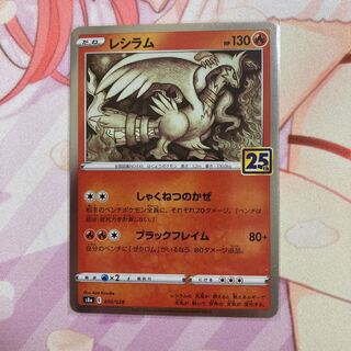 Reshiram (Kira)