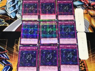 闇のデッキ破壊ウイルス 1 ノーマルパラレル 9枚セット てら