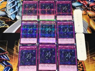 闇のデッキ破壊ウイルス 2 ノーマルパラレル 9枚セット てら