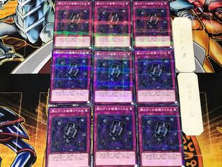 Eradicator Epidemic Virus 3 Normal Parallel 9-card set Tera