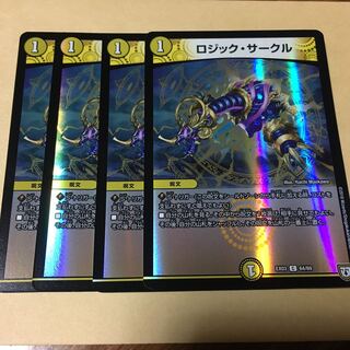 ロジックサークル　4枚