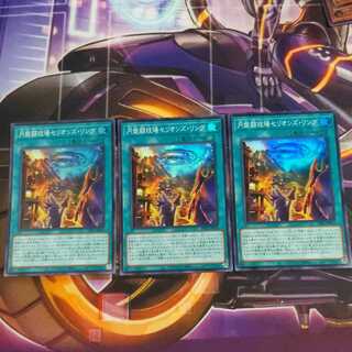 Disk Arena Therion's Ring Super Rare 3 copies