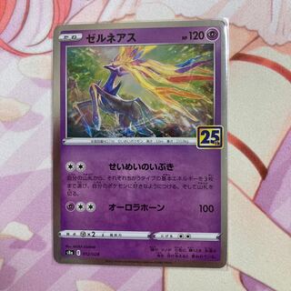 ゼルネアス(キラ)