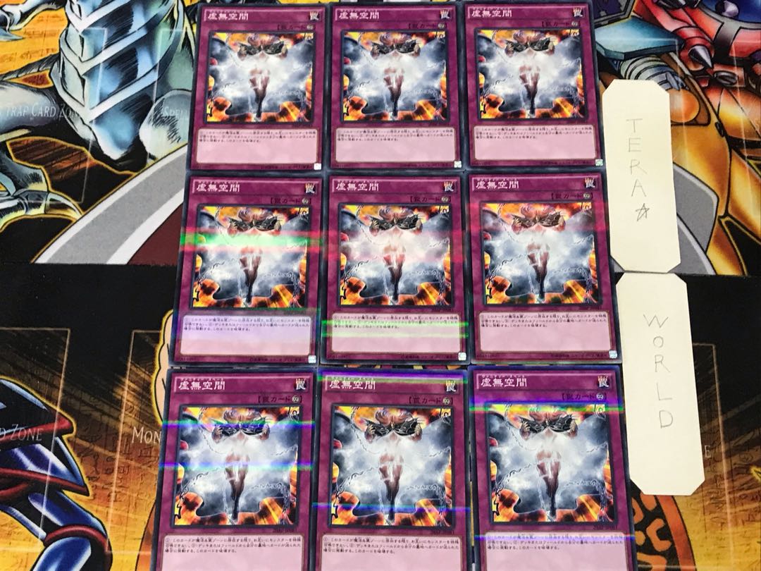 虚無空間 1 ノーマルパラレル 9枚セット てら