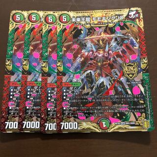 Future King Dragon Momo King JO