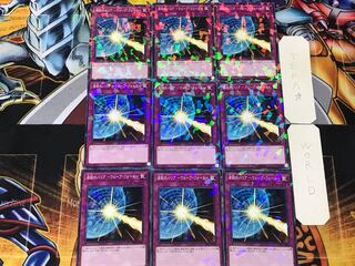 波紋のバリア-ウェーブ・フォース- 1 ノーマルパラレル 9枚セット てら