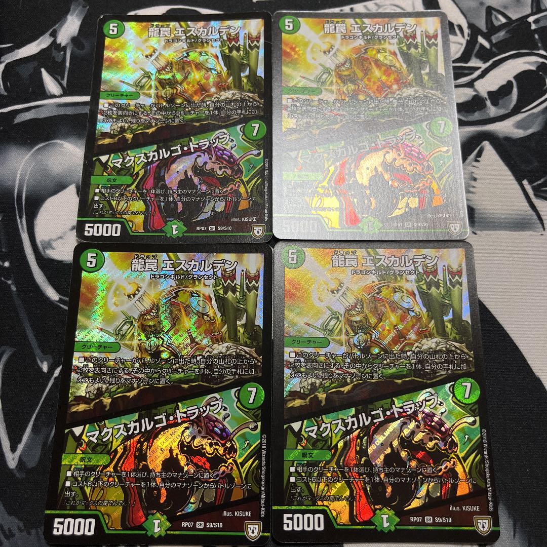 Dragon Trap Escalden|Maxcargo Trap