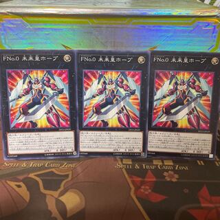 FNo.0 Future Emperor Hope Normal 3 copies Yu-Gi-Oh!