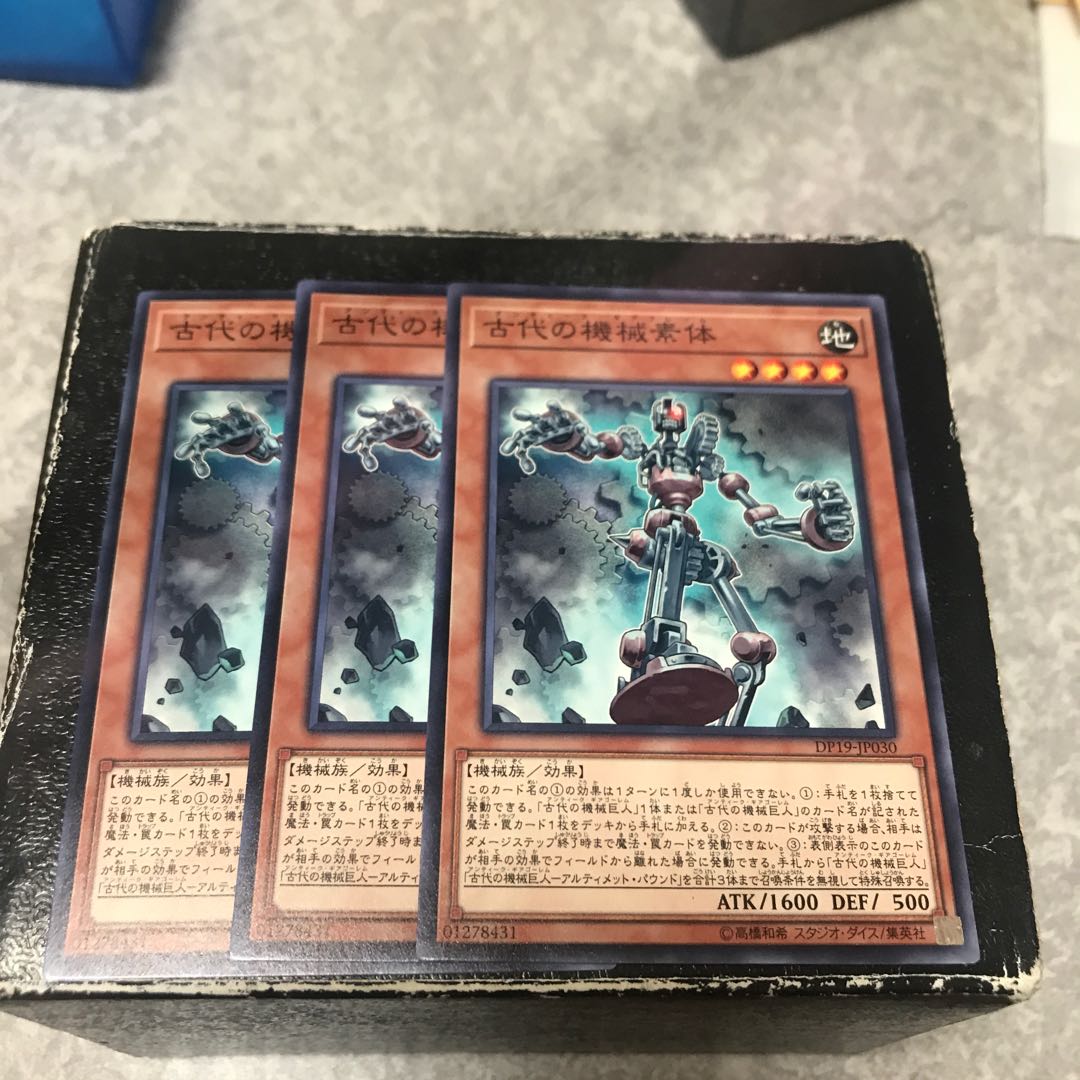 Ancient Gear Frame 3 normal