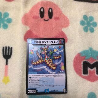 Tent Ship Dondenbutai