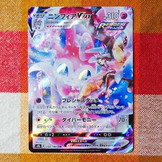 Pocketka SylveonVMAX CSR