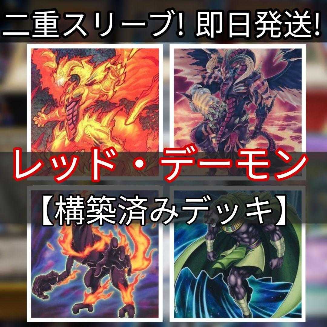 Mountainya Red Demon Deck Resonator Deck 2 Pre-built Deck Red Resonator Wandering King Wildwind Red Rising Dragon