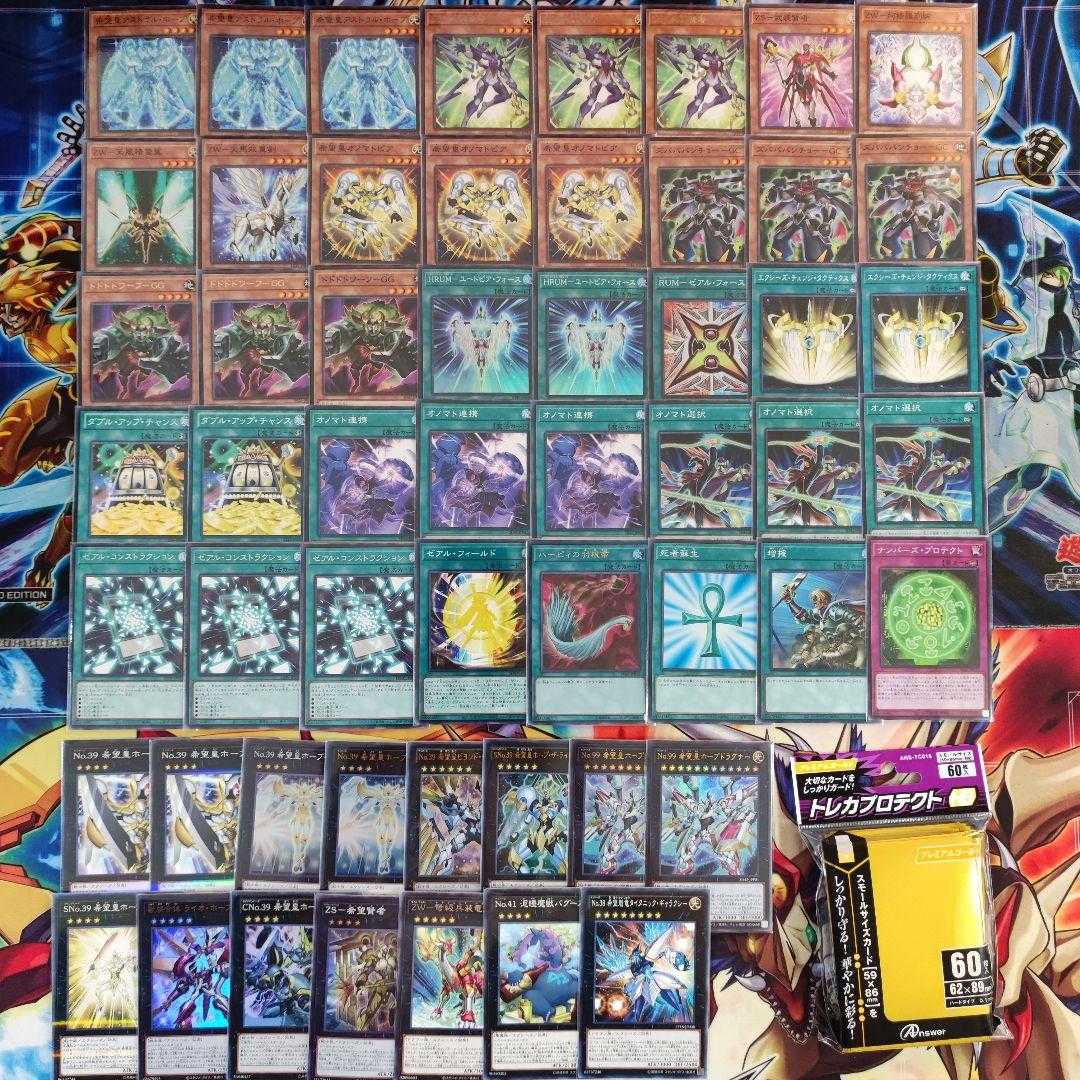 山屋　即日発送　希望皇ホープデッキ　オノマトホープデッキ　構築済みデッキ　まとめ売り　SNo.39 希望皇ホープONE　SNo.39 希望皇ホープ・ザ・ライトニング　No.39 希望皇ビヨンド・ザ・ホープ　獣装合体 ライオ・ホープレイ