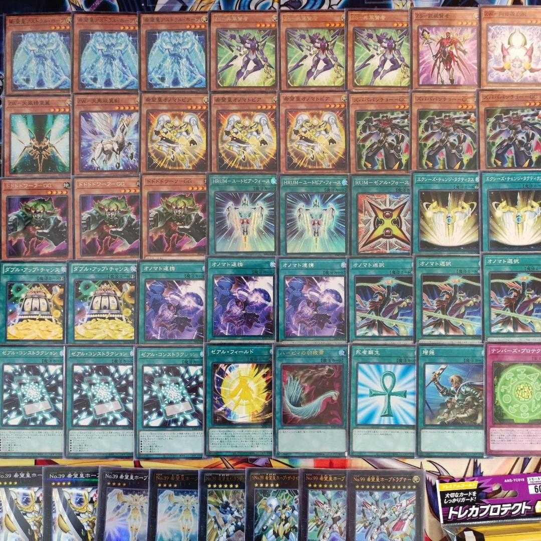 山屋　即日発送　希望皇ホープデッキ　オノマトホープデッキ　構築済みデッキ　まとめ売り　SNo.39 希望皇ホープONE　SNo.39 希望皇ホープ・ザ・ライトニング　No.39 希望皇ビヨンド・ザ・ホープ　獣装合体 ライオ・ホープレイ