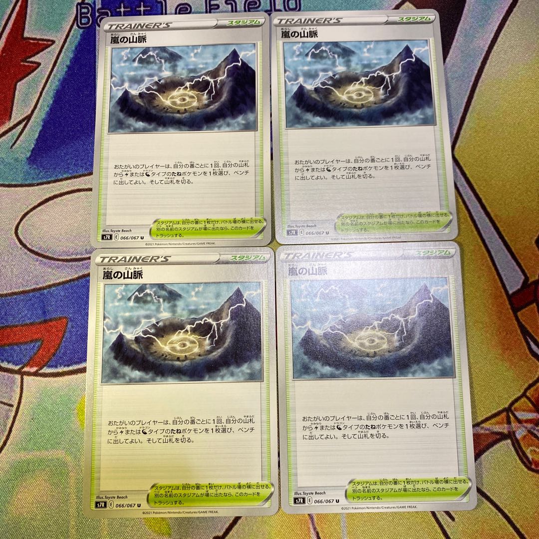 Mountain pulse of Storm