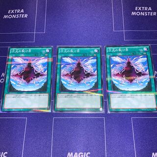 Dimensional Fissure Normal Parallel 3-card set