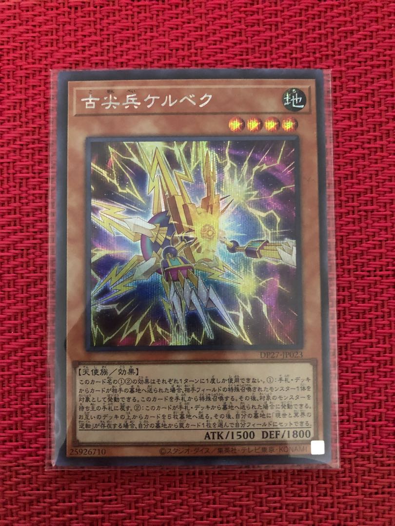 Kelbek, Old Pointed Soldier, "Secret" DP27-JP023