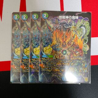 4 copies of Demonic Formation of the Earth Dragon God Promo
