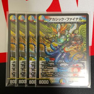 Akashic Final 4 cards