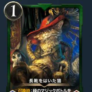 長靴をはいた猫 クリスペ