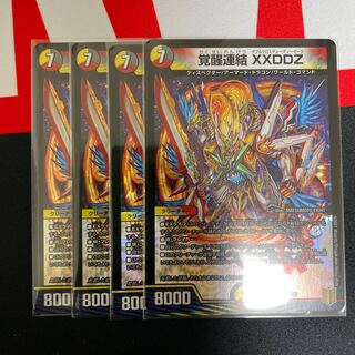 Awakening Consolidated XXDDZ 4 sheets