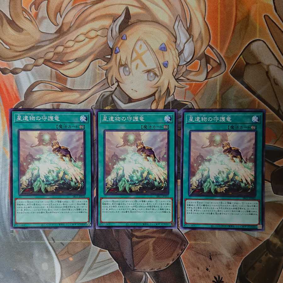 World Legacy Guardragon