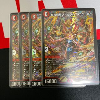 Psychic Shinra Star Apollonus Dragellion, 4 cards.