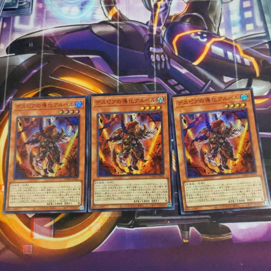 Aluber the Jester of Despia Super Rare 3-card set