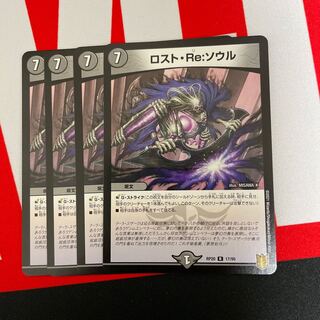 Disappear, Re:Soul, 4 pieces