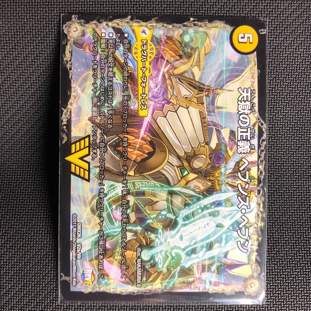 ヘブンズ・ヘブン ネバーラスト