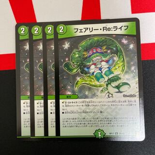 Fairy Re:Life 4 sheets