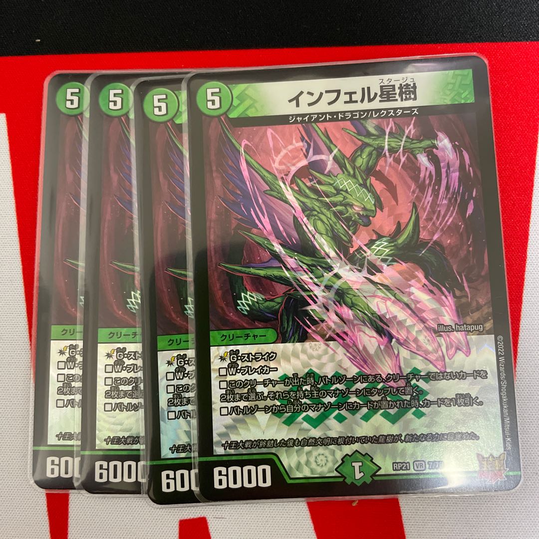 Infel star tree 4 pieces