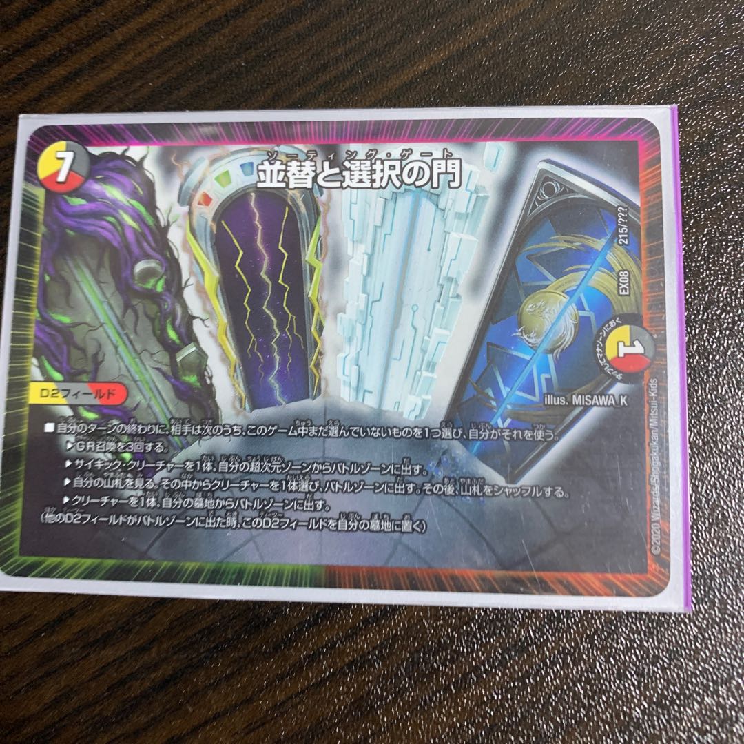 ソーティングゲート